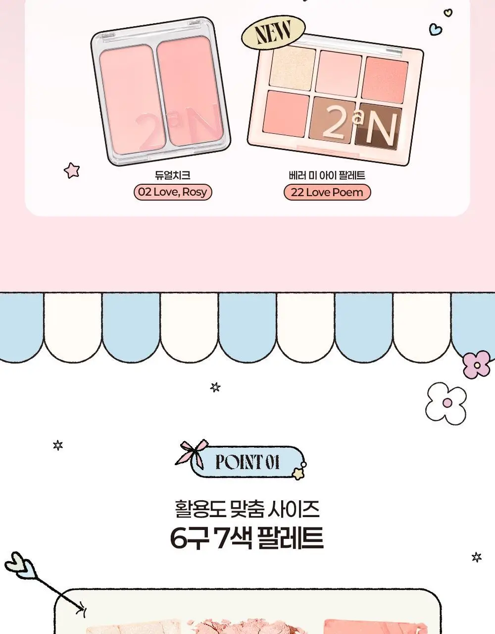 [블루밍테일콜라보] 투에이엔 베러 미 아이 팔레트 21 colors (기획/단품) 상세페이지 21